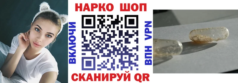 БУТИРАТ Гремячинск