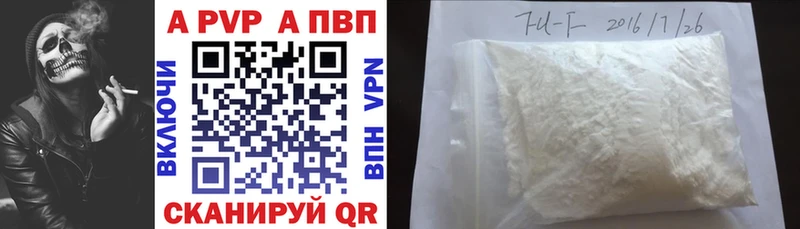 Альфа ПВП мука  Гремячинск 