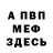 Меф VHQ Mariann Thavaratnam