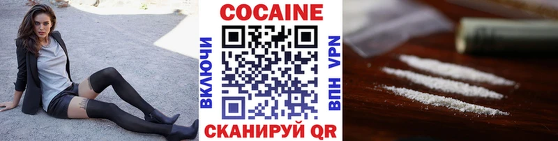 купить наркоту  Гремячинск  Cocaine Эквадор 