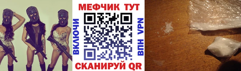 Меф mephedrone  ОМГ ОМГ сайт  Гремячинск 