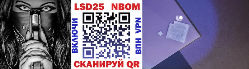 Марки N-bome 1,8мг  купить  цена  Гремячинск 